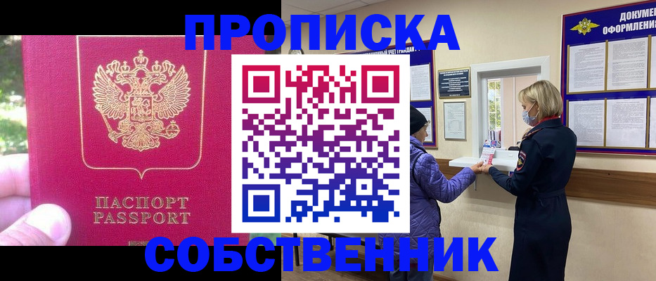 найти адрес прописки в Горняке