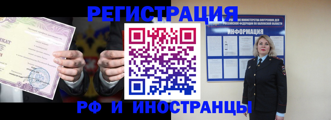 прописка для кредита в Горняке