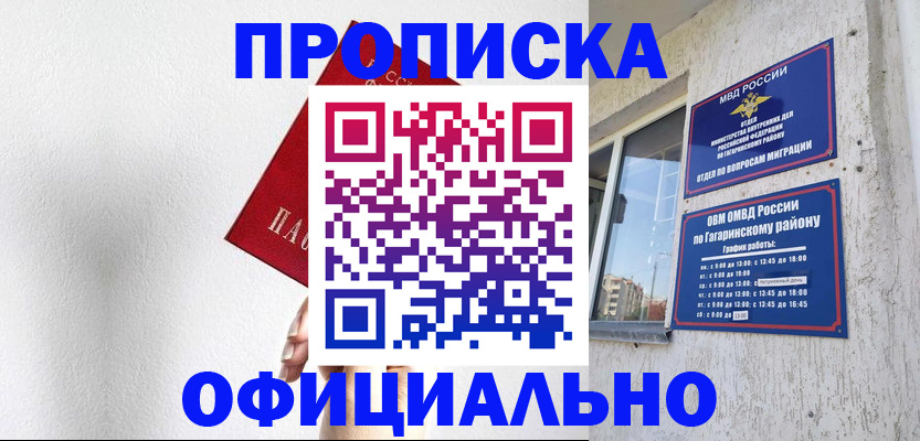 найти адрес прописки в Горняке