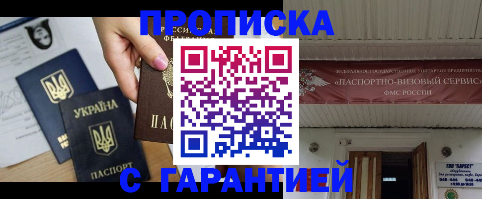 найти адрес прописки в Горняке