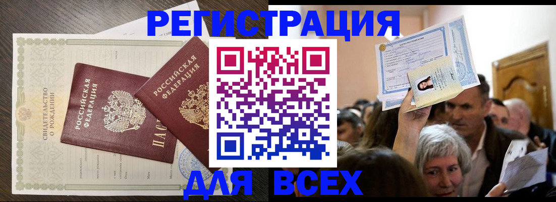 временная регистрация госуслуги в Горняке