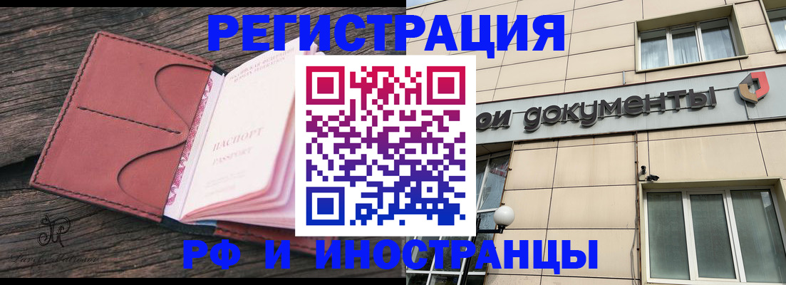 прописка для кредита в Горняке